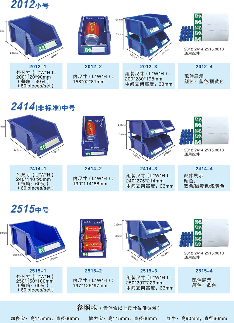 2025组合货架