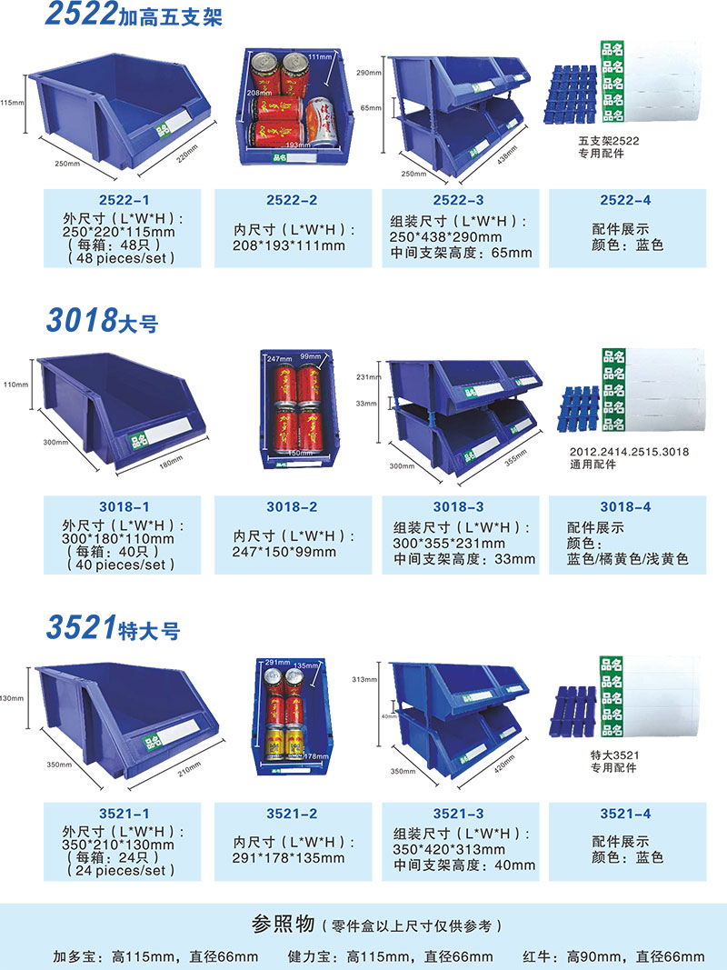 2025组合货架