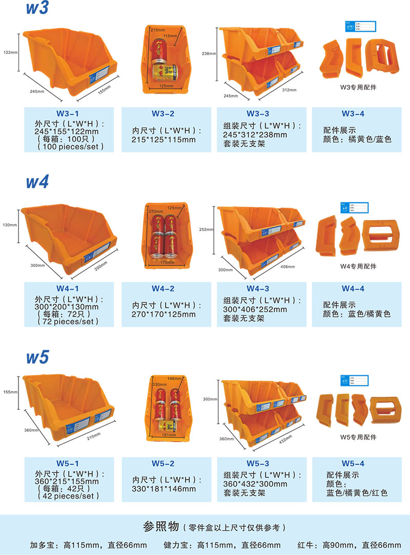 2025组合货架
