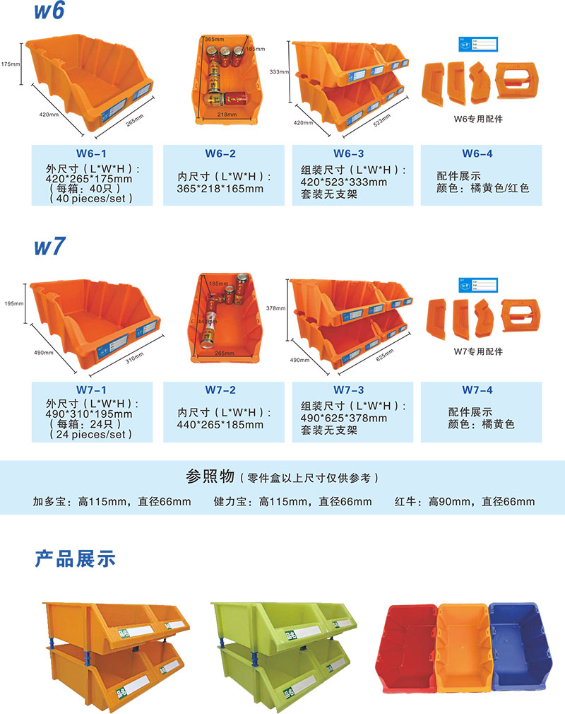 2025组合货架